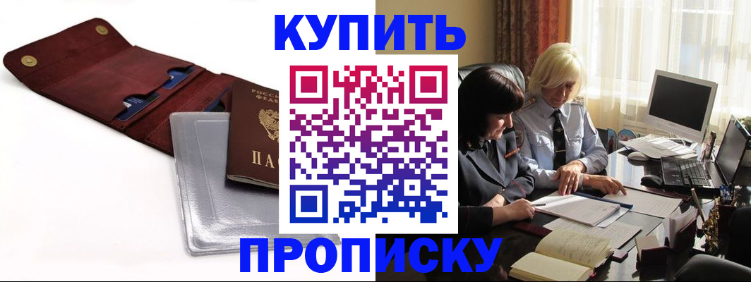 временная регистрация в квартире в Льгове