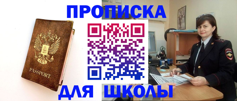 прописка поиск в Льгове